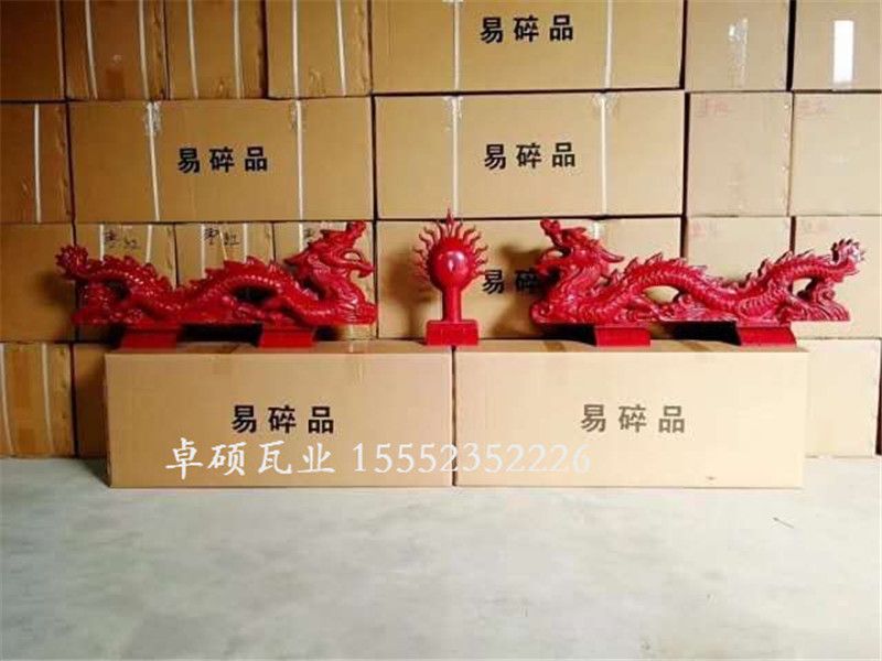 双龙戏珠